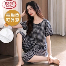 浪莎带胸垫一体睡衣女夏短袖纯棉韩式薄款可外穿简约家居服两件套
