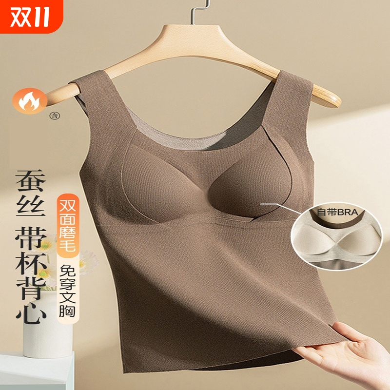 无痕带胸垫保暖内衣女背心免穿文胸一体式加绒加厚冬季内搭打底衫