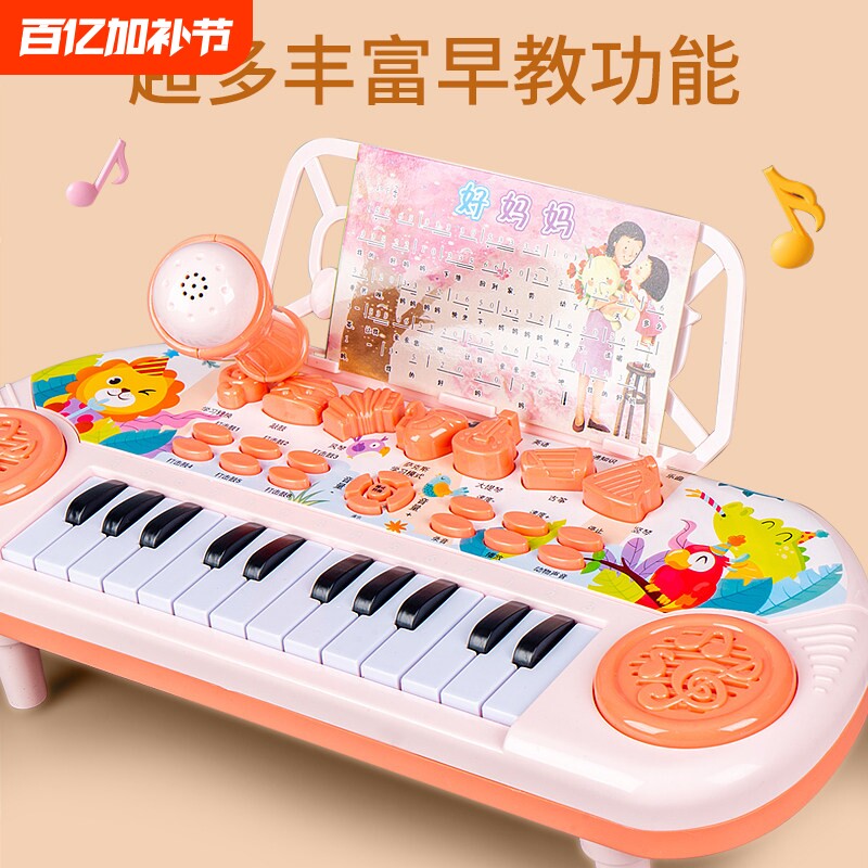 钢琴儿童电子琴玩具宝宝益智0启蒙1-2-3岁可弹奏音乐多功能4女孩6