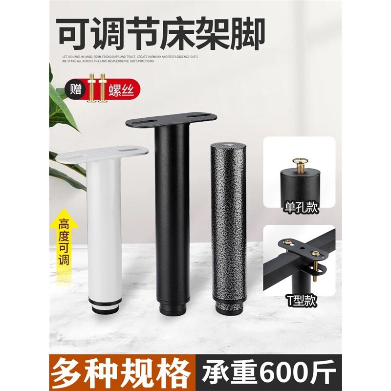 可调节排骨架床腿床板加固横梁支撑脚床脚架子杆支撑柱金属家具脚图片