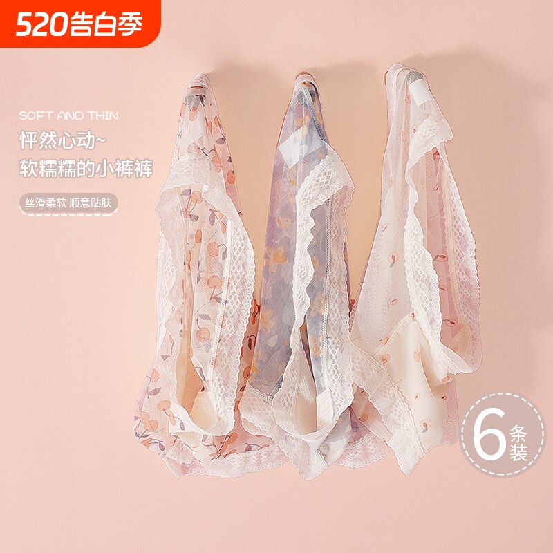 内裤女无痕桑蚕丝裆性感蕾丝网纱三角裤头女抗菌2023年裆部抑菌