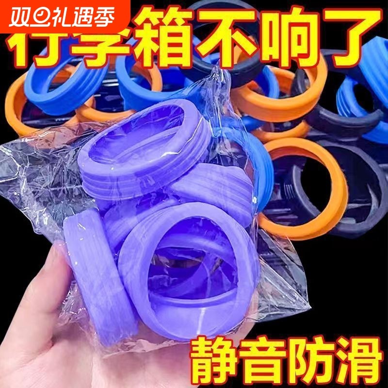 加厚静音拉杆箱保护套通用旅行行李箱万向轮套椅轮子旅行箱包