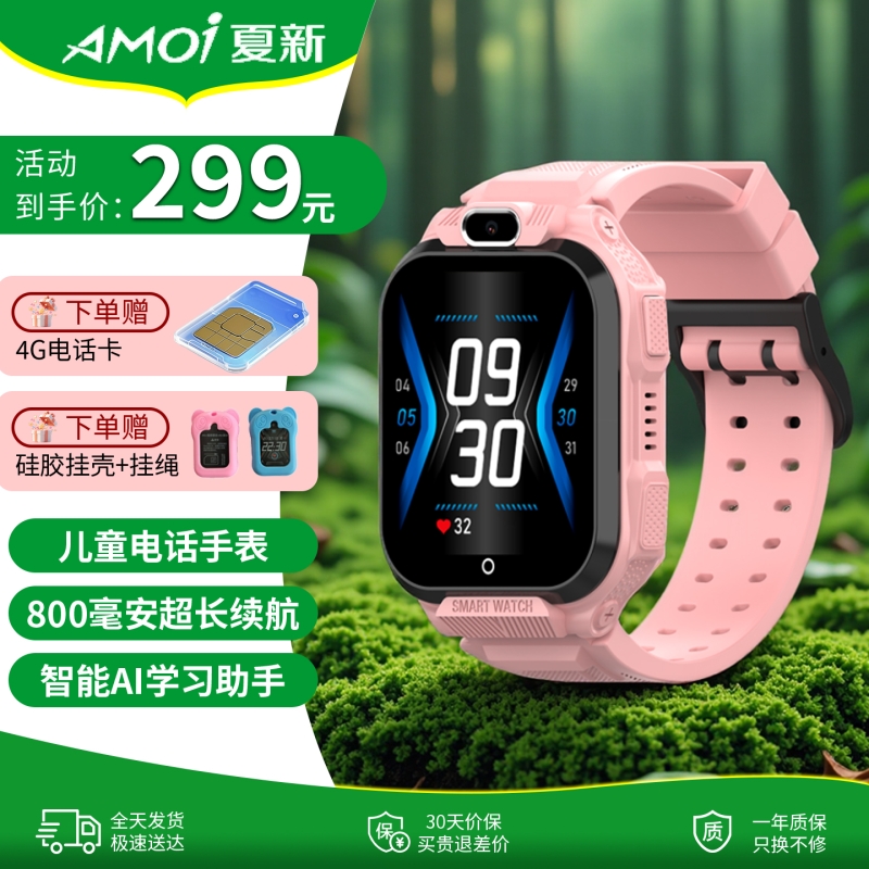 夏新儿童电话手表A16长效续航学生青少年4G全网通可视频拍照防水定位智能手表男女蓝+30天免费试用+2年质保