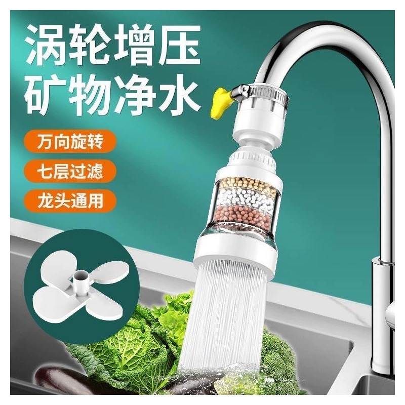 360°万能可旋转水龙头过滤器宿舍家用防溅水花洒过滤净水器多层