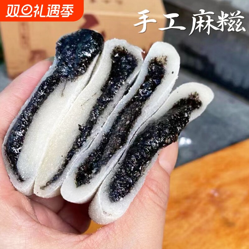 黑芝麻馅红糖白糖糍粑纯糯米手工油炸半成品年糕贵州夹心包馅早餐