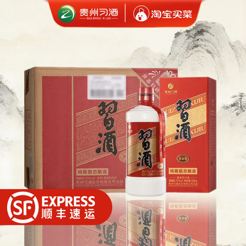 习酒 圆习酒酱香型白酒53度500ml*6瓶 整箱装