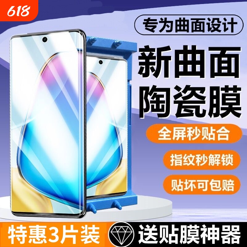适用vivoY300陶瓷膜Y200GT/y100iy9sY78y77eY76sY73t手机膜y70s/y55t/51s/y37pro/y35m+33t32y30g/12/11/10膜