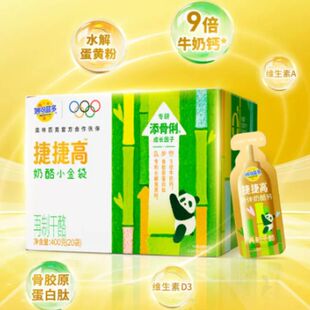 新品上市妙可蓝多捷捷高奶酪小金袋400g儿童零食高钙干酪家用