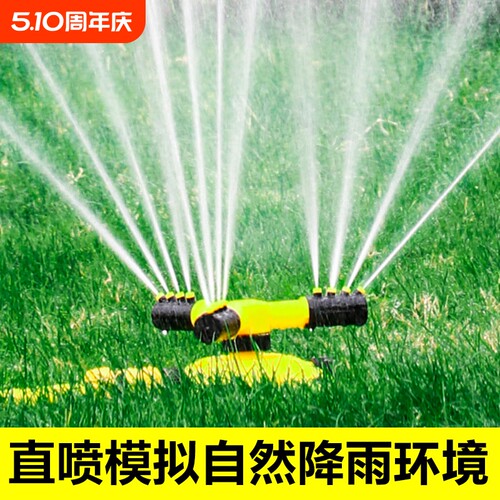 绿化洒水器360度旋转喷灌喷