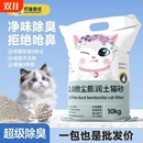 猫砂大颗粒实惠20除臭剂40斤60斤膨润土10斤猫咪用品无尘猫沙 包邮