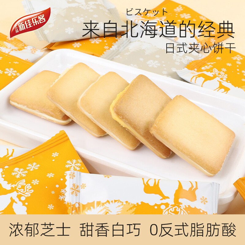 日式夹心曲奇饼干白雪恋人白巧克力芝士味抹茶进口黄油酥脆点心