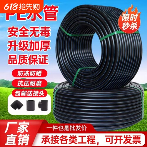 pe水管热熔饮用自来水管4分201寸