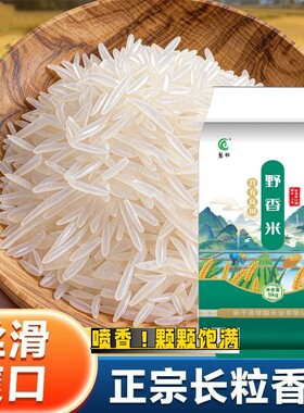 老人小孩都爱吃的米饭野香米
