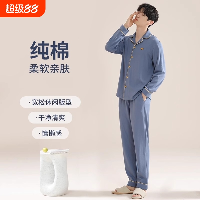 男士睡衣纯棉长袖套装家居服
