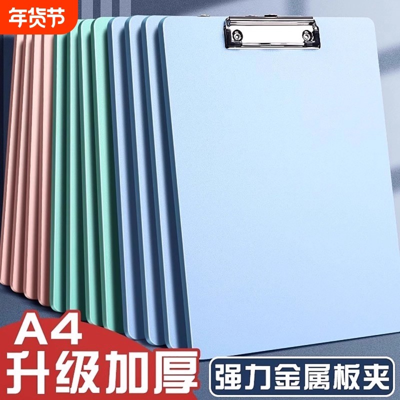 a4板夹写字垫板写字板板夹文件夹学生用试卷考试垫板夹子办公用品合同会议记录硬板餐厅菜单边角书写蓝色开学,文具电教/文化用品/商务用品,文件夹/试卷夹,淘宝优惠券,粉丝福利购,淘宝优惠卷