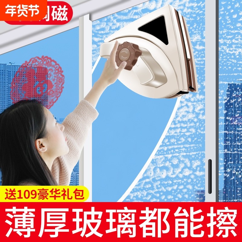 擦玻璃神器家用擦窗户高层窗外双面双层磁吸强磁专业刮洗家政专用