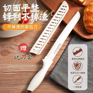 面包刀切三明治专用刀法棍欧包刀吐司切片刀蛋糕烘焙锯齿刀送刀套