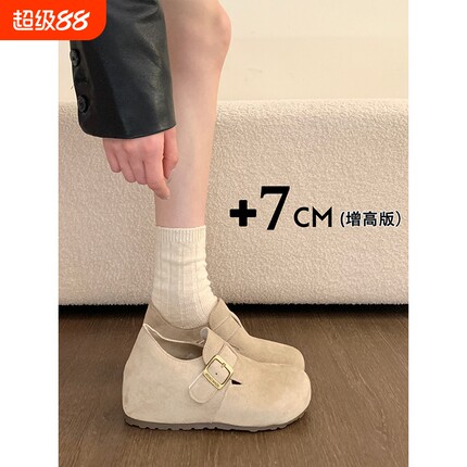 内增高7CM厚底全包勃肯鞋女鞋2026新款早春季小个子乐福博肯单鞋