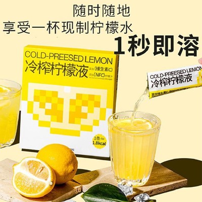 柠檬液冷榨液浓缩西梅青果汁饮品维c水果汁冲饮料电解液低卡