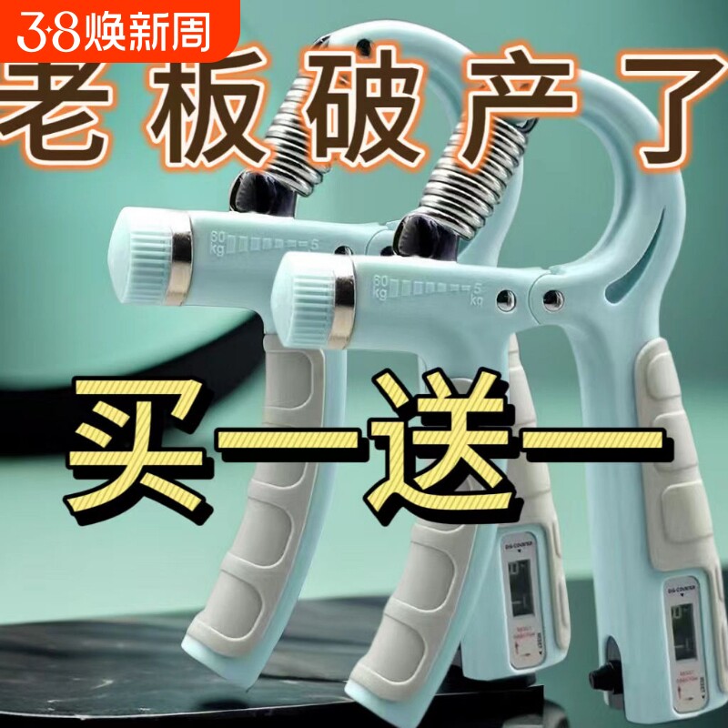 加强版手力握力器专业练手力男女臂力健身机械器材手指康复训练器