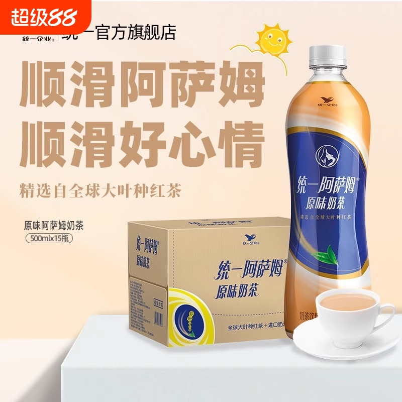 阿萨姆原味奶茶500ml*15瓶整箱