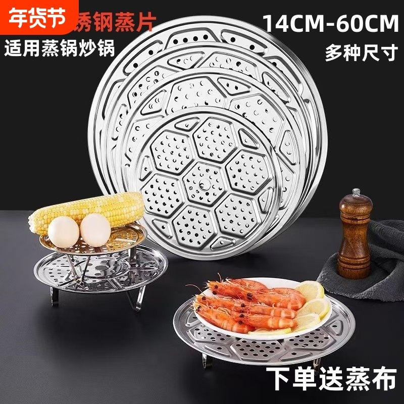 不锈钢蒸锅大锅蒸盘蒸架蒸片蒸笼片馒头垫炒锅隔层蒸格篦子锅具,餐饮具,餐具笼/架,淘宝优惠券,粉丝福利购,淘宝优惠卷