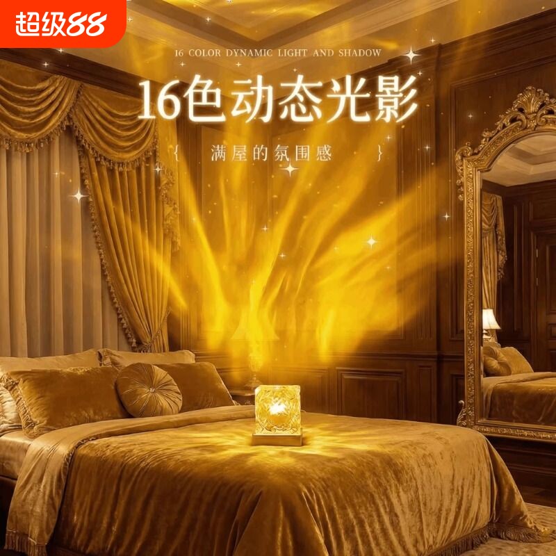 动态水波纹氛围灯卧室情调图片