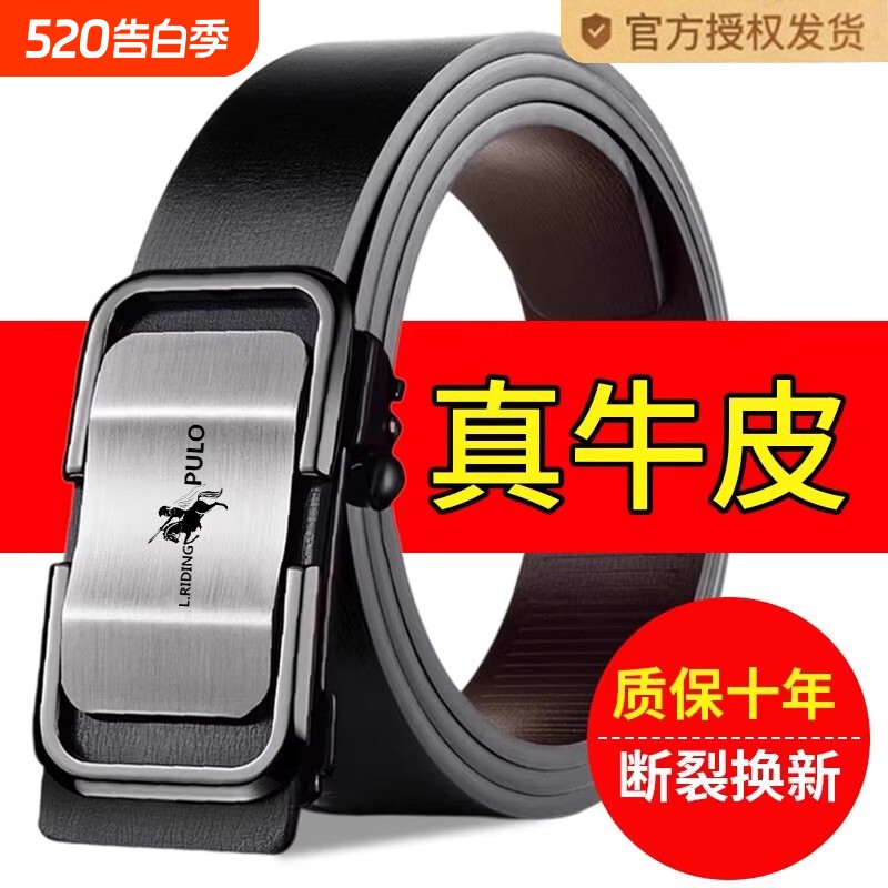 保罗皮带男士真皮无牙自动扣腰带2026新款内穿内扣式牛皮裤带男款