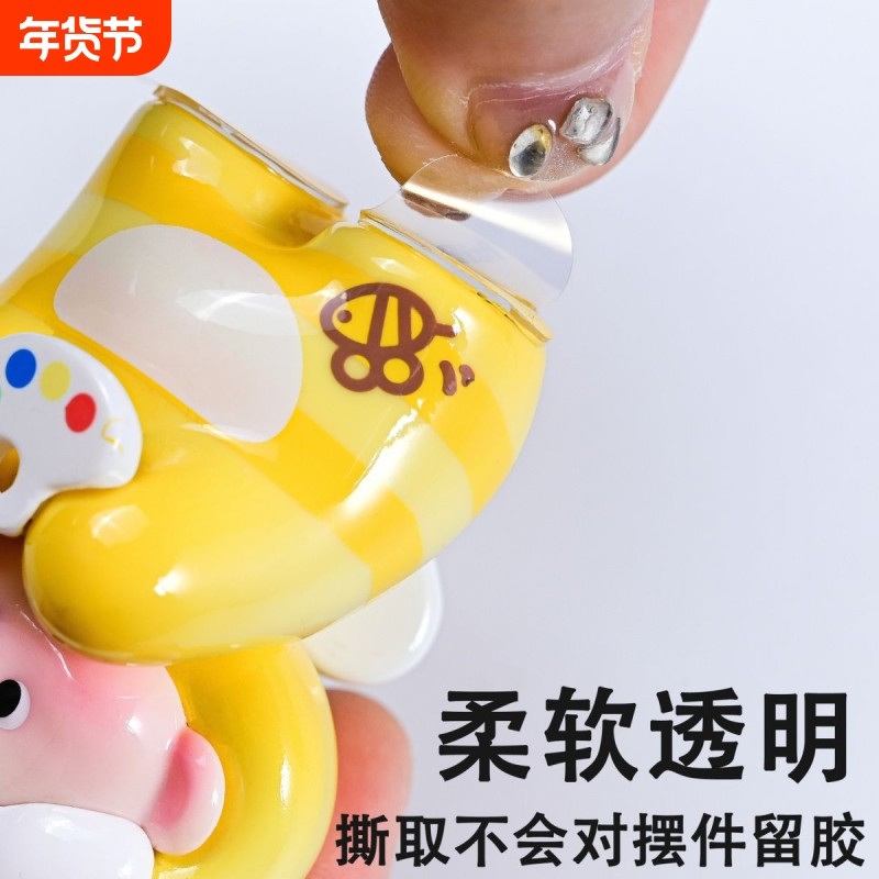 汽车车载摆件固定贴防滑小圆贴手办点点胶强力纳米胶高粘度无痕双面胶盲盒脚贴车用饰品手工专用点胶,文具电教/文化用品/商务用品,胶带/胶纸/胶条,淘宝优惠券,粉丝福利购,淘宝优惠卷