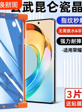适用荣耀400/300pro手机膜100/90GT/80se/x50/30s陶瓷膜X70i+60/Power/v40/Magic3/4/5/6/7/play10c/9T曲面膜