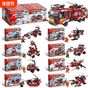 兼容乐高拼装积木8合1城市消防队DIY小颗粒儿童玩具礼品包邮