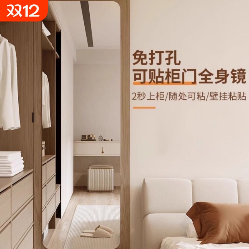 德国全身镜家用卧室玻璃穿衣镜粘贴柜门镜子贴墙自粘衣柜隐形镜子
