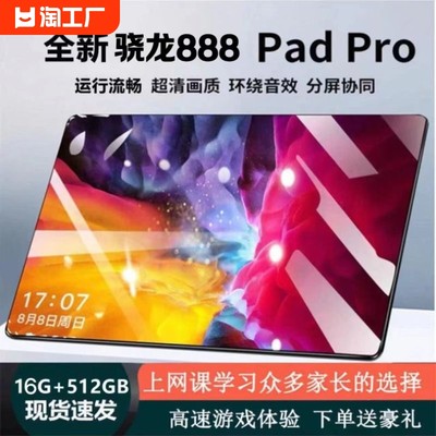 官方正品现货16g512g安卓游戏平板ipad15英寸大屏平板电脑学习机二合一5g插卡WiFi办公画画笔记本新款手机