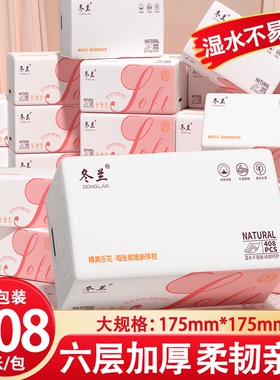 408张大包抽纸家用实惠装整箱厕所专用卫生纸厨房纸擦手纸厕纸巾