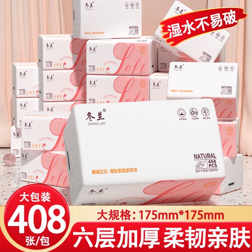 408张大包抽纸家用实惠装整箱厕所专用卫生纸厨房纸擦手纸厕纸巾 - 封面
