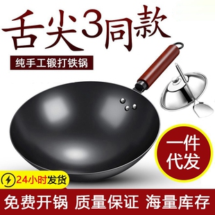 现货老式铁锅炒锅家用炒菜锅不粘锅燃气灶适用精铁锅电磁炉无涂层