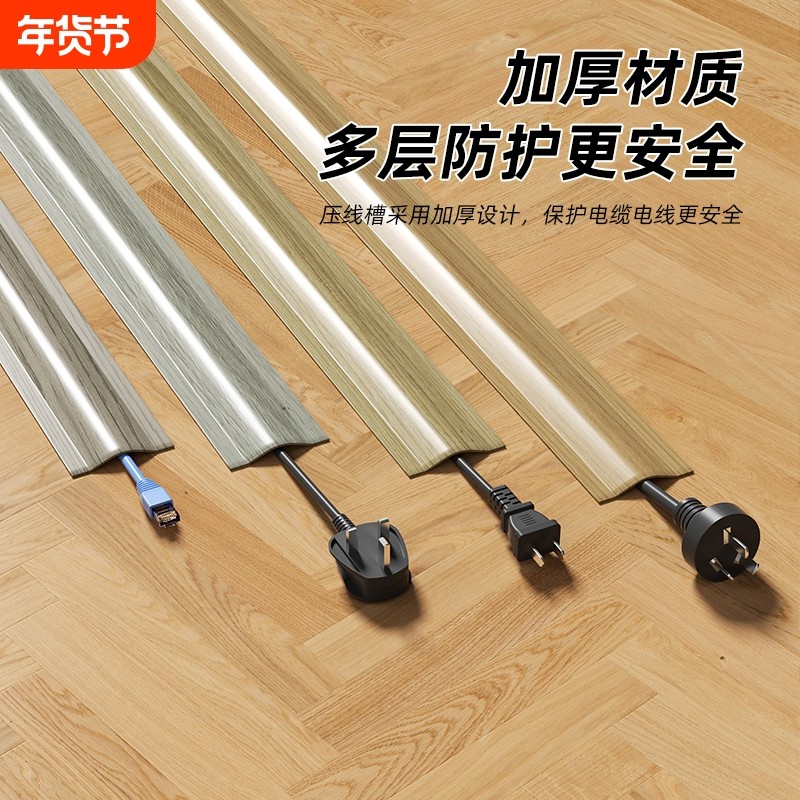 压线条软走线神器电线收纳地面理线插座固定墙壁藏线墙角网线遮挡,电子/电工,其它,淘宝优惠券,粉丝福利购,淘宝优惠卷