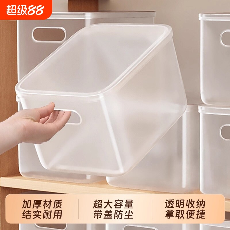 高级透明磨砂！家用带盖收纳盒图片