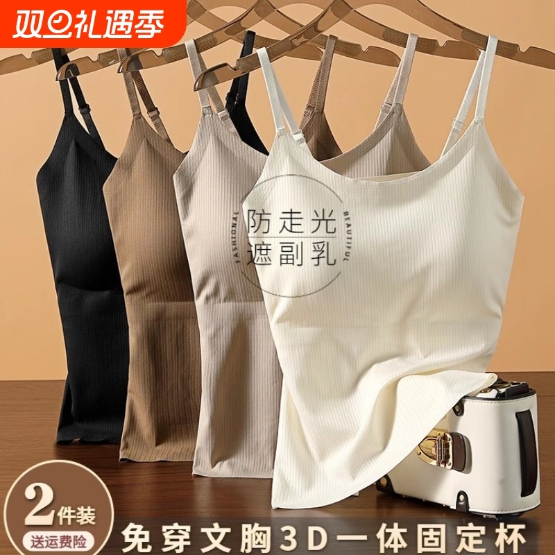 外穿吊带背心女带胸垫美背冰丝无痕内衣春夏新款打底内搭抹胸上衣