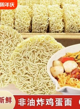 60g1块大碗面非油炸鸡蛋方便面火锅面麻辣烫面饼整箱批发炒面面条