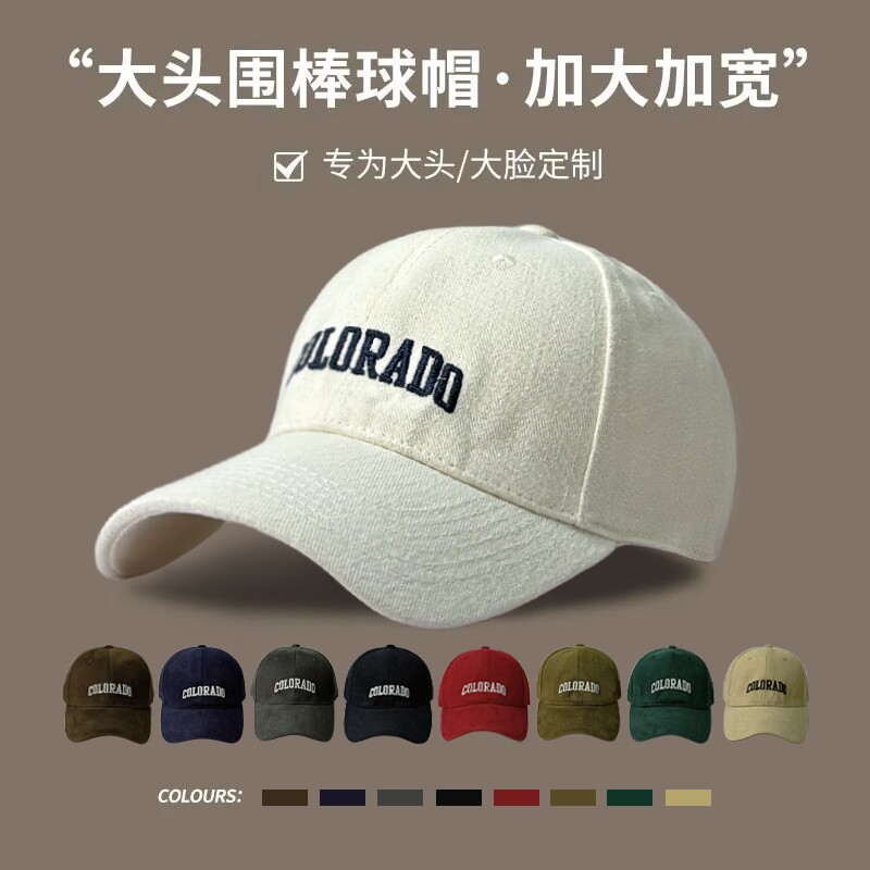 棉质宽檐棒球帽男女|千人加购图片