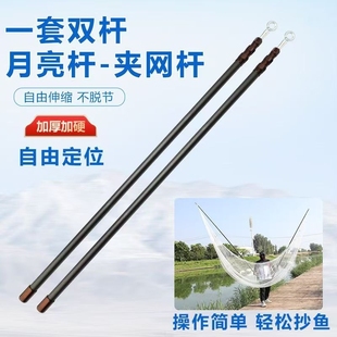 夾網戶外網桿伸縮傳統月亮捕魚碳素雙桿夾網一套月亮網桿雙桿 老式