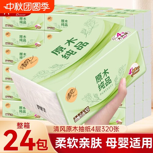 清风棉柔抽纸4层320张24包