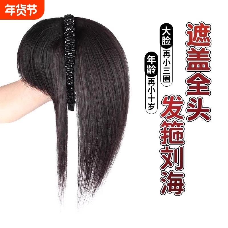水钻发箍刘海一体假发片女头顶遮白发增发量羊毛卷仿真直发补发片,美发护发/假发,刘海片,淘宝优惠券,粉丝福利购,淘宝优惠卷