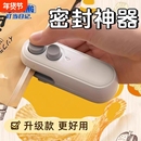 德国真空封口机家用迷你封口神器便携手压式 食品零食塑料袋密封机