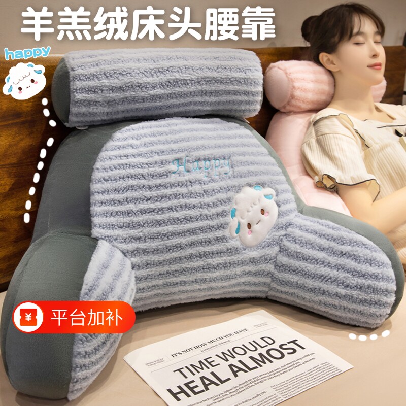 床上半躺客厅沙发靠垫背靠枕床头大靠背软包护腰护颈宿舍孕妇着