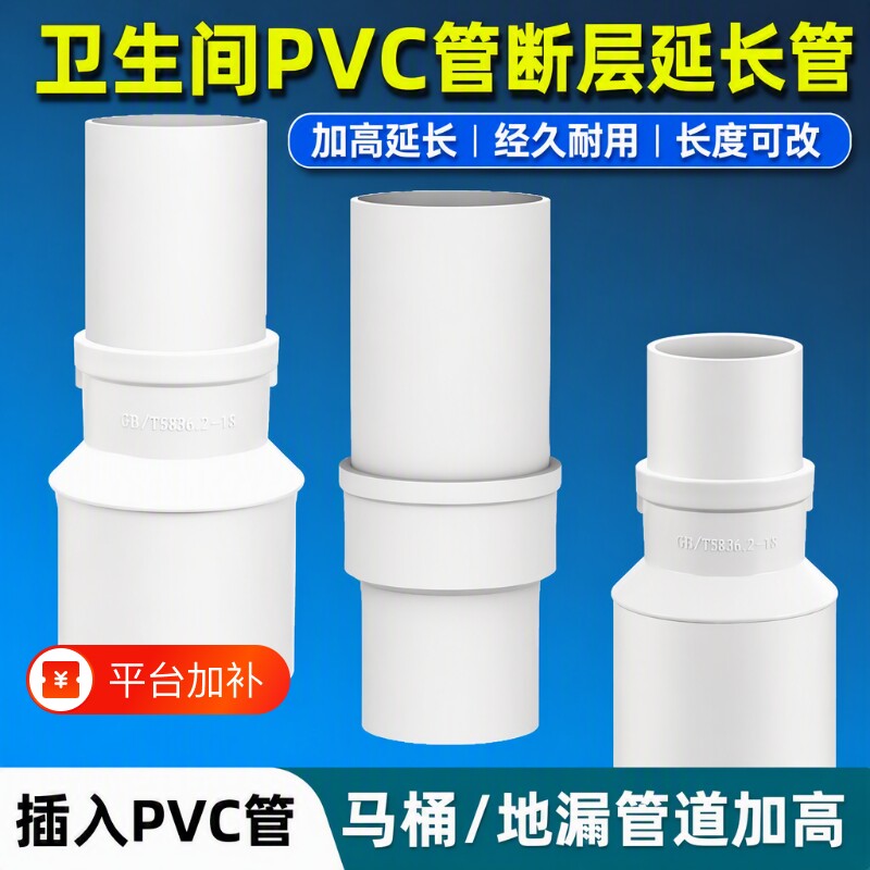 下水管地漏断层延长管pvc直接加长接头对接器110排水配件50排水管