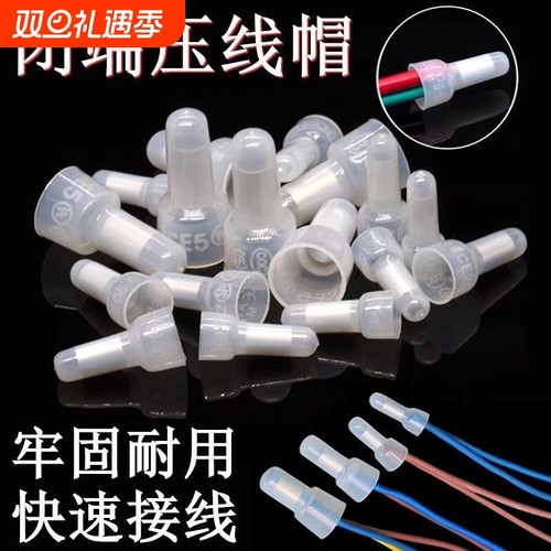 尼龙快速接线帽|超3000次加购