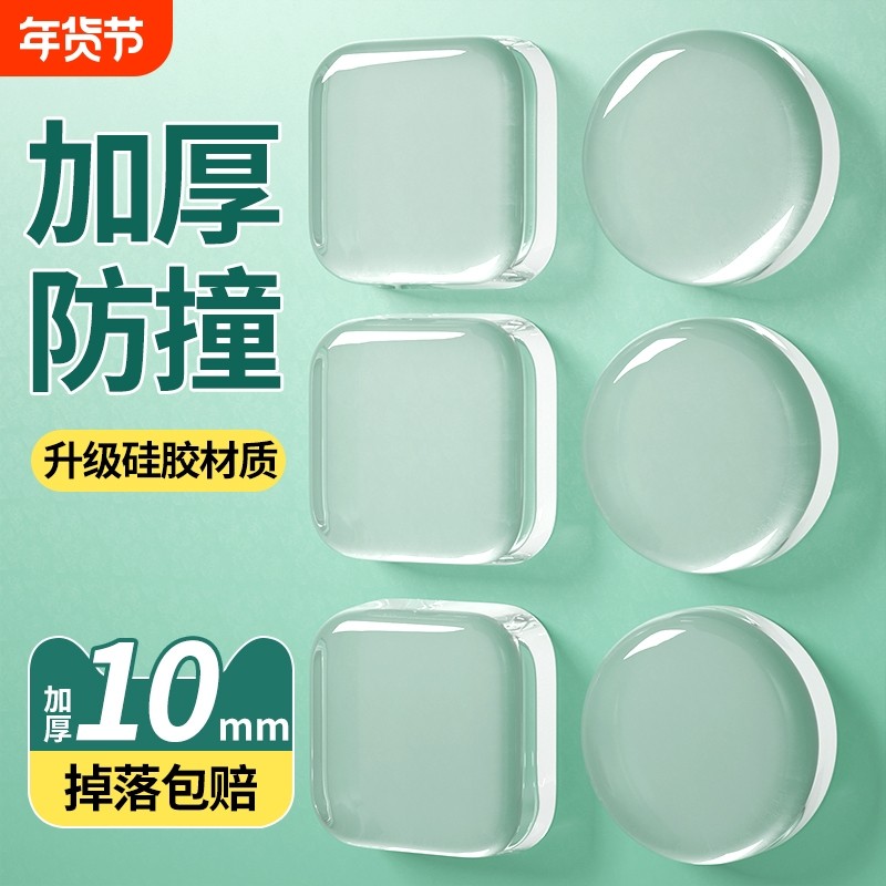 门把手防撞贴神器静音垫冰箱门贴门挡条防碰撞硅胶柜门后颗粒墙贴,收纳整理,桌脚垫,淘宝优惠券,粉丝福利购,淘宝优惠卷