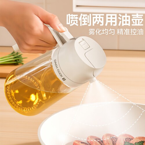 喷倒两用油壶厨房家用不挂油防漏